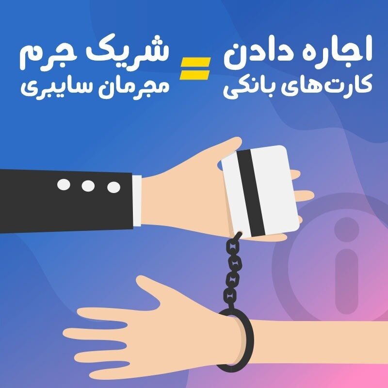 اجاره حساب بانکی ماهیانه تا ۵ میلیون تومان
