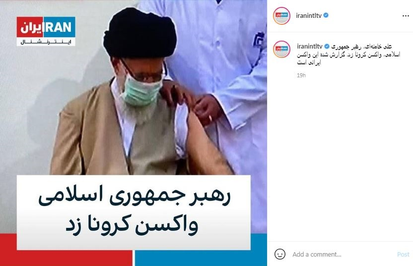 واکسن ایرانی؛ یک سوزن به خود، یک جوالدوز به ضدانقلاب!