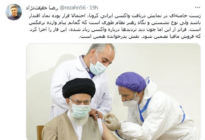 واکسن ایرانی؛ یک سوزن به خود، یک جوالدوز به ضدانقلاب!