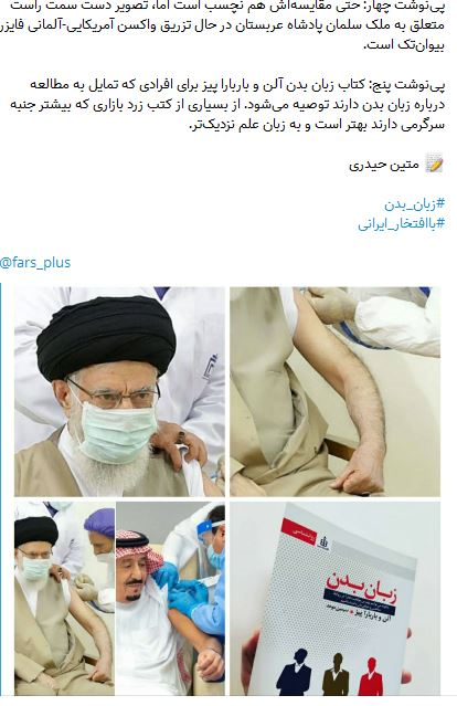 واکسن ایرانی؛ یک سوزن به خود، یک جوالدوز به ضدانقلاب!