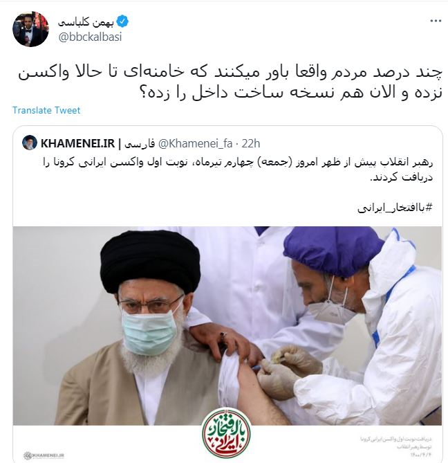 واکسن ایرانی؛ یک سوزن به خود، یک جوالدوز به ضدانقلاب!