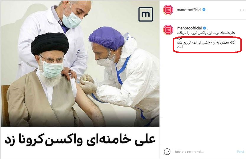 واکسن ایرانی؛ یک سوزن به خود، یک جوالدوز به ضدانقلاب!