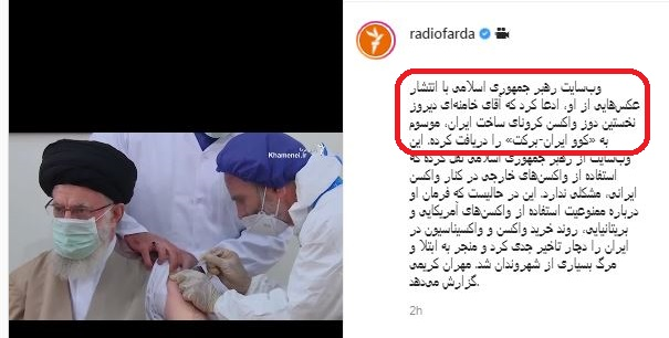 واکسن ایرانی؛ یک سوزن به خود، یک جوالدوز به ضدانقلاب!