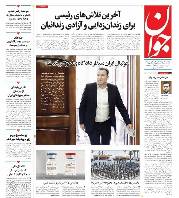 روزنامه