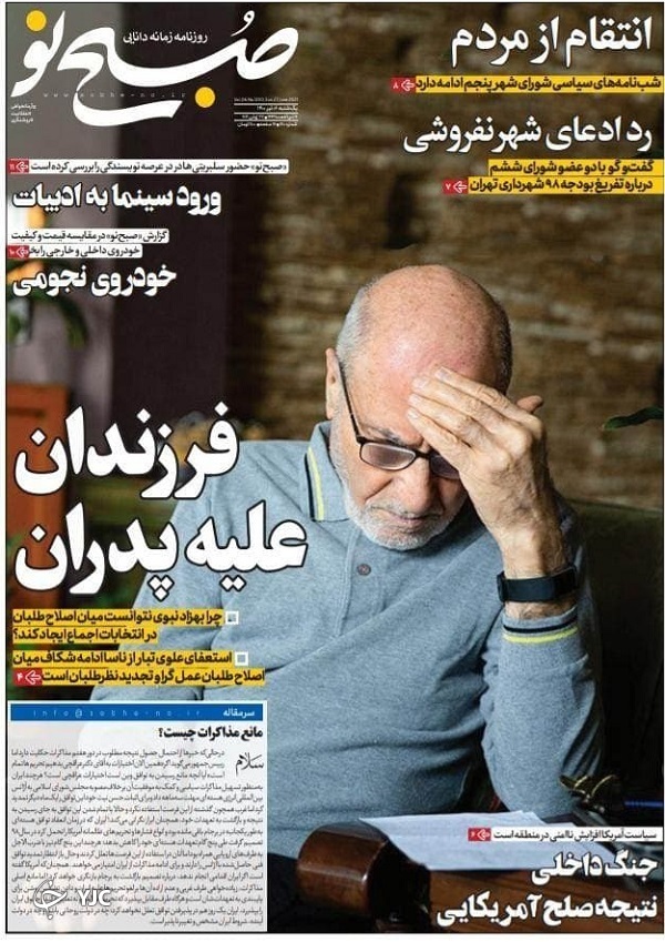 ایران در مسیر تمدن نوین / چشم&zwnj;انداز اقتصادی دولت سیزدهم / ماجرای یک ترور نافرجام