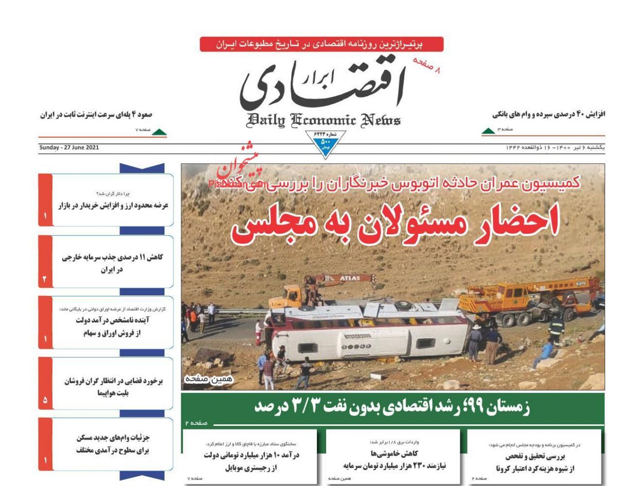 برق هسته&zwnj;ای حلقه مفقوده مقابله با خاموشی&zwnj;ها/ شوخی مهار تورم بدون کاهش هزینه تولید!/ آشتی حقیقی&zwnj;ها با بورس
