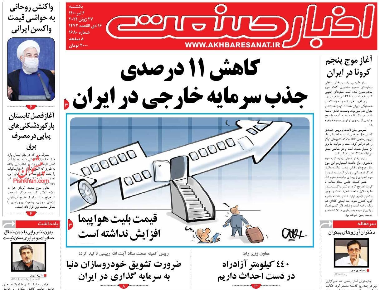 برق هسته&zwnj;ای حلقه مفقوده مقابله با خاموشی&zwnj;ها/ شوخی مهار تورم بدون کاهش هزینه تولید!/ آشتی حقیقی&zwnj;ها با بورس