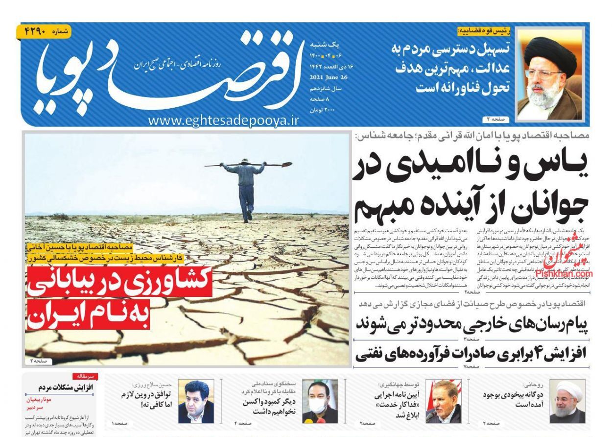 برق هسته&zwnj;ای حلقه مفقوده مقابله با خاموشی&zwnj;ها/ شوخی مهار تورم بدون کاهش هزینه تولید!/ آشتی حقیقی&zwnj;ها با بورس