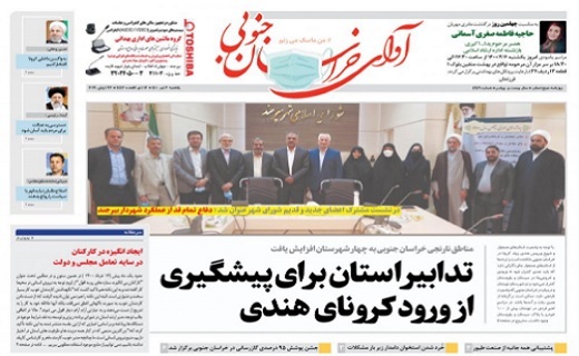 تدابیر استان برای پیشگیری از ورود کرونای هندی/ سالگردی برای مردن