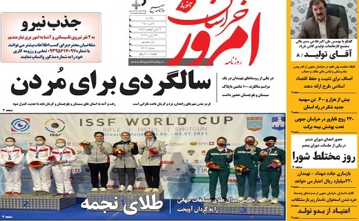 تدابیر استان برای پیشگیری از ورود کرونای هندی/ سالگردی برای مردن