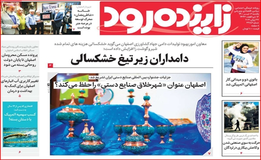 طلسم شکنی به سبک دختران ایرانی/آرامش با طعم نان تازه/هر کارت ملی ۶ کیلو مرغ! /ایران در انتظار پیک پنجم طلسم شکنی به سبک دختران ایرانی/آرامش با طعم نان تازه/هر کارت ملی ۶ کیلو مرغ! /ایران در انتظار پیک پنجم