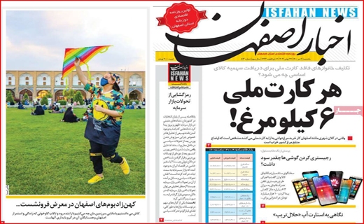 طلسم شکنی به سبک دختران ایرانی/آرامش با طعم نان تازه/هر کارت ملی ۶ کیلو مرغ! /ایران در انتظار پیک پنجم طلسم شکنی به سبک دختران ایرانی/آرامش با طعم نان تازه/هر کارت ملی ۶ کیلو مرغ! /ایران در انتظار پیک پنجم
