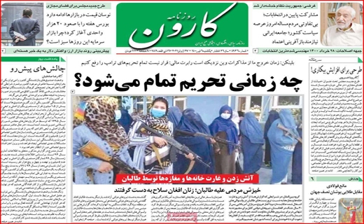 طلسم شکنی به سبک دختران ایرانی/آرامش با طعم نان تازه/هر کارت ملی ۶ کیلو مرغ! /ایران در انتظار پیک پنجم طلسم شکنی به سبک دختران ایرانی/آرامش با طعم نان تازه/هر کارت ملی ۶ کیلو مرغ! /ایران در انتظار پیک پنجم
