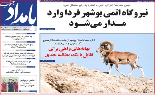 طلسم شکنی به سبک دختران ایرانی/آرامش با طعم نان تازه/هر کارت ملی ۶ کیلو مرغ! /ایران در انتظار پیک پنجم طلسم شکنی به سبک دختران ایرانی/آرامش با طعم نان تازه/هر کارت ملی ۶ کیلو مرغ! /ایران در انتظار پیک پنجم