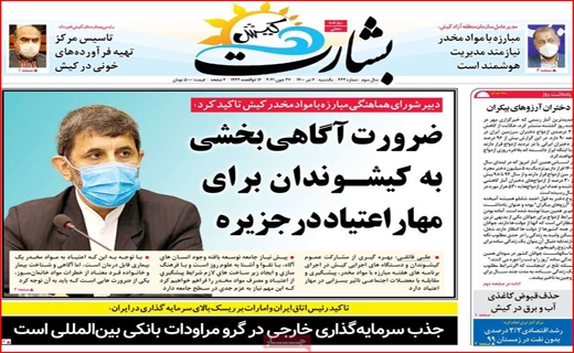 طلسم شکنی به سبک دختران ایرانی/آرامش با طعم نان تازه/هر کارت ملی ۶ کیلو مرغ! /ایران در انتظار پیک پنجم طلسم شکنی به سبک دختران ایرانی/آرامش با طعم نان تازه/هر کارت ملی ۶ کیلو مرغ! /ایران در انتظار پیک پنجم