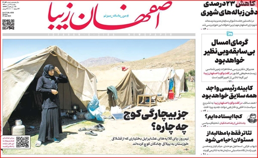 طلسم شکنی به سبک دختران ایرانی/آرامش با طعم نان تازه/هر کارت ملی ۶ کیلو مرغ! /ایران در انتظار پیک پنجم طلسم شکنی به سبک دختران ایرانی/آرامش با طعم نان تازه/هر کارت ملی ۶ کیلو مرغ! /ایران در انتظار پیک پنجم