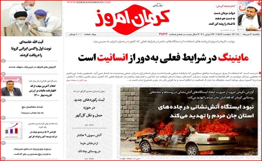 طلسم شکنی به سبک دختران ایرانی/آرامش با طعم نان تازه/هر کارت ملی ۶ کیلو مرغ! /ایران در انتظار پیک پنجم طلسم شکنی به سبک دختران ایرانی/آرامش با طعم نان تازه/هر کارت ملی ۶ کیلو مرغ! /ایران در انتظار پیک پنجم