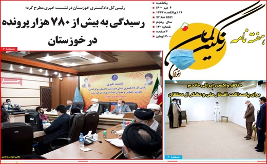 طلسم شکنی به سبک دختران ایرانی/آرامش با طعم نان تازه/هر کارت ملی ۶ کیلو مرغ! /ایران در انتظار پیک پنجم طلسم شکنی به سبک دختران ایرانی/آرامش با طعم نان تازه/هر کارت ملی ۶ کیلو مرغ! /ایران در انتظار پیک پنجم