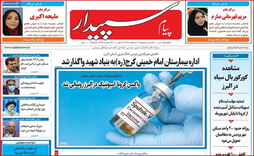 طلسم شکنی به سبک دختران ایرانی/آرامش با طعم نان تازه/هر کارت ملی ۶ کیلو مرغ! /ایران در انتظار پیک پنجم طلسم شکنی به سبک دختران ایرانی/آرامش با طعم نان تازه/هر کارت ملی ۶ کیلو مرغ! /ایران در انتظار پیک پنجم