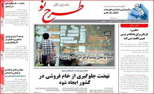 طلسم شکنی به سبک دختران ایرانی/آرامش با طعم نان تازه/هر کارت ملی ۶ کیلو مرغ! /ایران در انتظار پیک پنجم طلسم شکنی به سبک دختران ایرانی/آرامش با طعم نان تازه/هر کارت ملی ۶ کیلو مرغ! /ایران در انتظار پیک پنجم