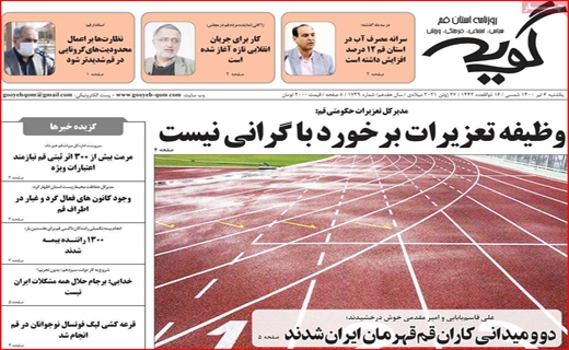 طلسم شکنی به سبک دختران ایرانی/آرامش با طعم نان تازه/هر کارت ملی ۶ کیلو مرغ! /ایران در انتظار پیک پنجم طلسم شکنی به سبک دختران ایرانی/آرامش با طعم نان تازه/هر کارت ملی ۶ کیلو مرغ! /ایران در انتظار پیک پنجم