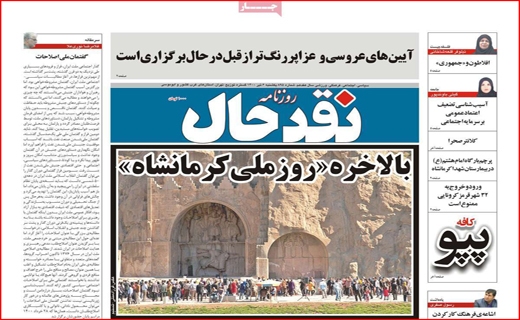 طلسم شکنی به سبک دختران ایرانی/آرامش با طعم نان تازه/هر کارت ملی ۶ کیلو مرغ! /ایران در انتظار پیک پنجم طلسم شکنی به سبک دختران ایرانی/آرامش با طعم نان تازه/هر کارت ملی ۶ کیلو مرغ! /ایران در انتظار پیک پنجم