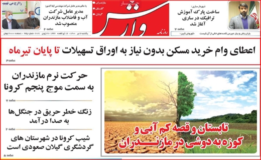 طلسم شکنی به سبک دختران ایرانی/آرامش با طعم نان تازه/هر کارت ملی ۶ کیلو مرغ! /ایران در انتظار پیک پنجم طلسم شکنی به سبک دختران ایرانی/آرامش با طعم نان تازه/هر کارت ملی ۶ کیلو مرغ! /ایران در انتظار پیک پنجم