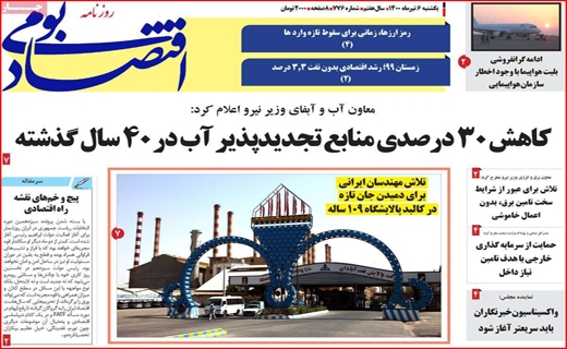 طلسم شکنی به سبک دختران ایرانی/آرامش با طعم نان تازه/هر کارت ملی ۶ کیلو مرغ! /ایران در انتظار پیک پنجم طلسم شکنی به سبک دختران ایرانی/آرامش با طعم نان تازه/هر کارت ملی ۶ کیلو مرغ! /ایران در انتظار پیک پنجم