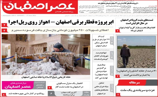 طلسم شکنی به سبک دختران ایرانی/آرامش با طعم نان تازه/هر کارت ملی ۶ کیلو مرغ! /ایران در انتظار پیک پنجم طلسم شکنی به سبک دختران ایرانی/آرامش با طعم نان تازه/هر کارت ملی ۶ کیلو مرغ! /ایران در انتظار پیک پنجم