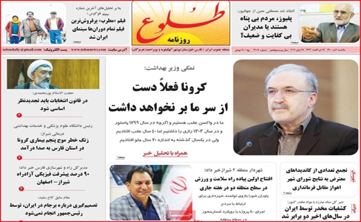 طلسم شکنی به سبک دختران ایرانی/آرامش با طعم نان تازه/هر کارت ملی ۶ کیلو مرغ! /ایران در انتظار پیک پنجم طلسم شکنی به سبک دختران ایرانی/آرامش با طعم نان تازه/هر کارت ملی ۶ کیلو مرغ! /ایران در انتظار پیک پنجم