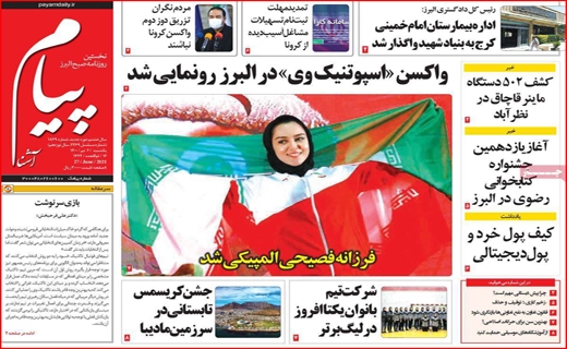 طلسم شکنی به سبک دختران ایرانی/آرامش با طعم نان تازه/هر کارت ملی ۶ کیلو مرغ! /ایران در انتظار پیک پنجم طلسم شکنی به سبک دختران ایرانی/آرامش با طعم نان تازه/هر کارت ملی ۶ کیلو مرغ! /ایران در انتظار پیک پنجم