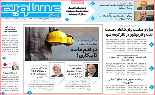 طلسم شکنی به سبک دختران ایرانی/آرامش با طعم نان تازه/هر کارت ملی ۶ کیلو مرغ! /ایران در انتظار پیک پنجم طلسم شکنی به سبک دختران ایرانی/آرامش با طعم نان تازه/هر کارت ملی ۶ کیلو مرغ! /ایران در انتظار پیک پنجم