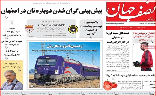 طلسم شکنی به سبک دختران ایرانی/آرامش با طعم نان تازه/هر کارت ملی ۶ کیلو مرغ! /ایران در انتظار پیک پنجم طلسم شکنی به سبک دختران ایرانی/آرامش با طعم نان تازه/هر کارت ملی ۶ کیلو مرغ! /ایران در انتظار پیک پنجم