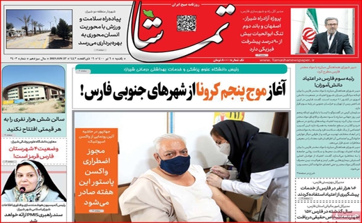 طلسم شکنی به سبک دختران ایرانی/آرامش با طعم نان تازه/هر کارت ملی ۶ کیلو مرغ! /ایران در انتظار پیک پنجم طلسم شکنی به سبک دختران ایرانی/آرامش با طعم نان تازه/هر کارت ملی ۶ کیلو مرغ! /ایران در انتظار پیک پنجم