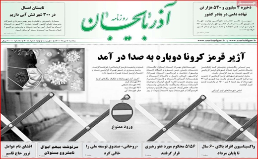 طلسم شکنی به سبک دختران ایرانی/آرامش با طعم نان تازه/هر کارت ملی ۶ کیلو مرغ! /ایران در انتظار پیک پنجم طلسم شکنی به سبک دختران ایرانی/آرامش با طعم نان تازه/هر کارت ملی ۶ کیلو مرغ! /ایران در انتظار پیک پنجم