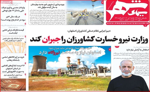 طلسم شکنی به سبک دختران ایرانی/آرامش با طعم نان تازه/هر کارت ملی ۶ کیلو مرغ! /ایران در انتظار پیک پنجم طلسم شکنی به سبک دختران ایرانی/آرامش با طعم نان تازه/هر کارت ملی ۶ کیلو مرغ! /ایران در انتظار پیک پنجم