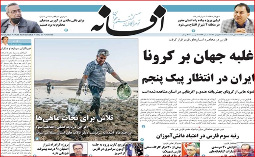 طلسم شکنی به سبک دختران ایرانی/آرامش با طعم نان تازه/هر کارت ملی ۶ کیلو مرغ! /ایران در انتظار پیک پنجم طلسم شکنی به سبک دختران ایرانی/آرامش با طعم نان تازه/هر کارت ملی ۶ کیلو مرغ! /ایران در انتظار پیک پنجم