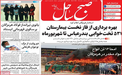 طلسم شکنی به سبک دختران ایرانی/آرامش با طعم نان تازه/هر کارت ملی ۶ کیلو مرغ! /ایران در انتظار پیک پنجم طلسم شکنی به سبک دختران ایرانی/آرامش با طعم نان تازه/هر کارت ملی ۶ کیلو مرغ! /ایران در انتظار پیک پنجم