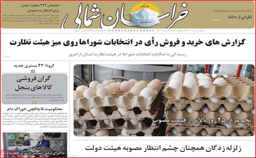 روزنامه ها روزنامه ها