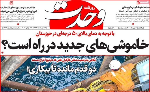 روزنامه ها روزنامه ها