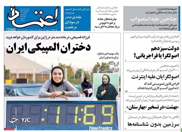 ایران در مسیر تمدن نوین / چشم&zwnj;انداز اقتصادی دولت سیزدهم / ماجرای یک ترور نافرجام