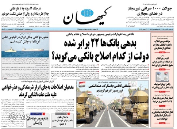 ایران در مسیر تمدن نوین / چشم&zwnj;انداز اقتصادی دولت سیزدهم / ماجرای یک ترور نافرجام