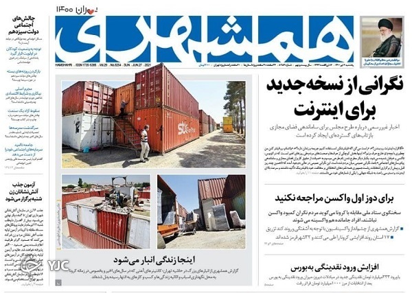 ایران در مسیر تمدن نوین / چشم&zwnj;انداز اقتصادی دولت سیزدهم / ماجرای یک ترور نافرجام