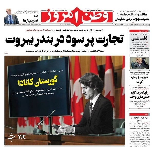 ایران در مسیر تمدن نوین / چشم&zwnj;انداز اقتصادی دولت سیزدهم / ماجرای یک ترور نافرجام