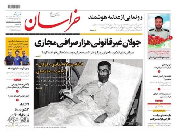 ایران در مسیر تمدن نوین / چشم&zwnj;انداز اقتصادی دولت سیزدهم / ماجرای یک ترور نافرجام