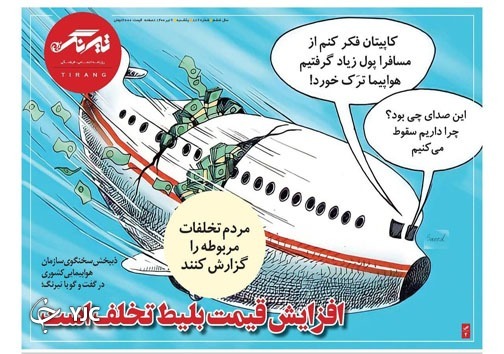 هشدار برنجی! / آغوش باز دریا در تابستان کرونایی