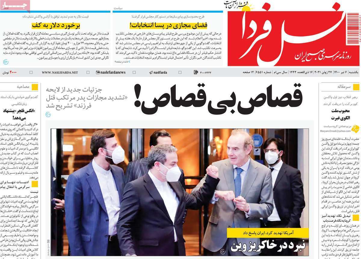 قطار برقی اصفهان - اهواز روی ریل اجرا/ دامداران زیر تیغ خشکسالی