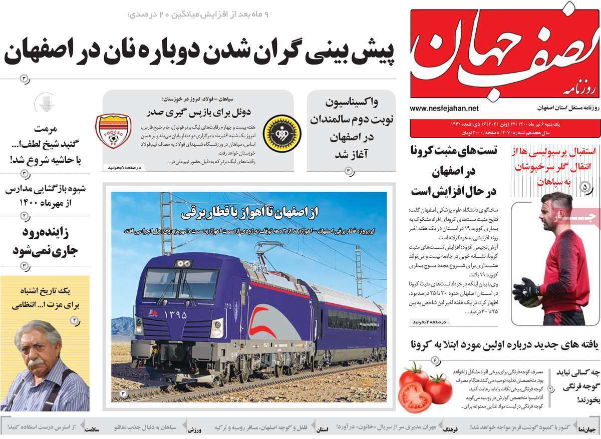 قطار برقی اصفهان - اهواز روی ریل اجرا/ دامداران زیر تیغ خشکسالی