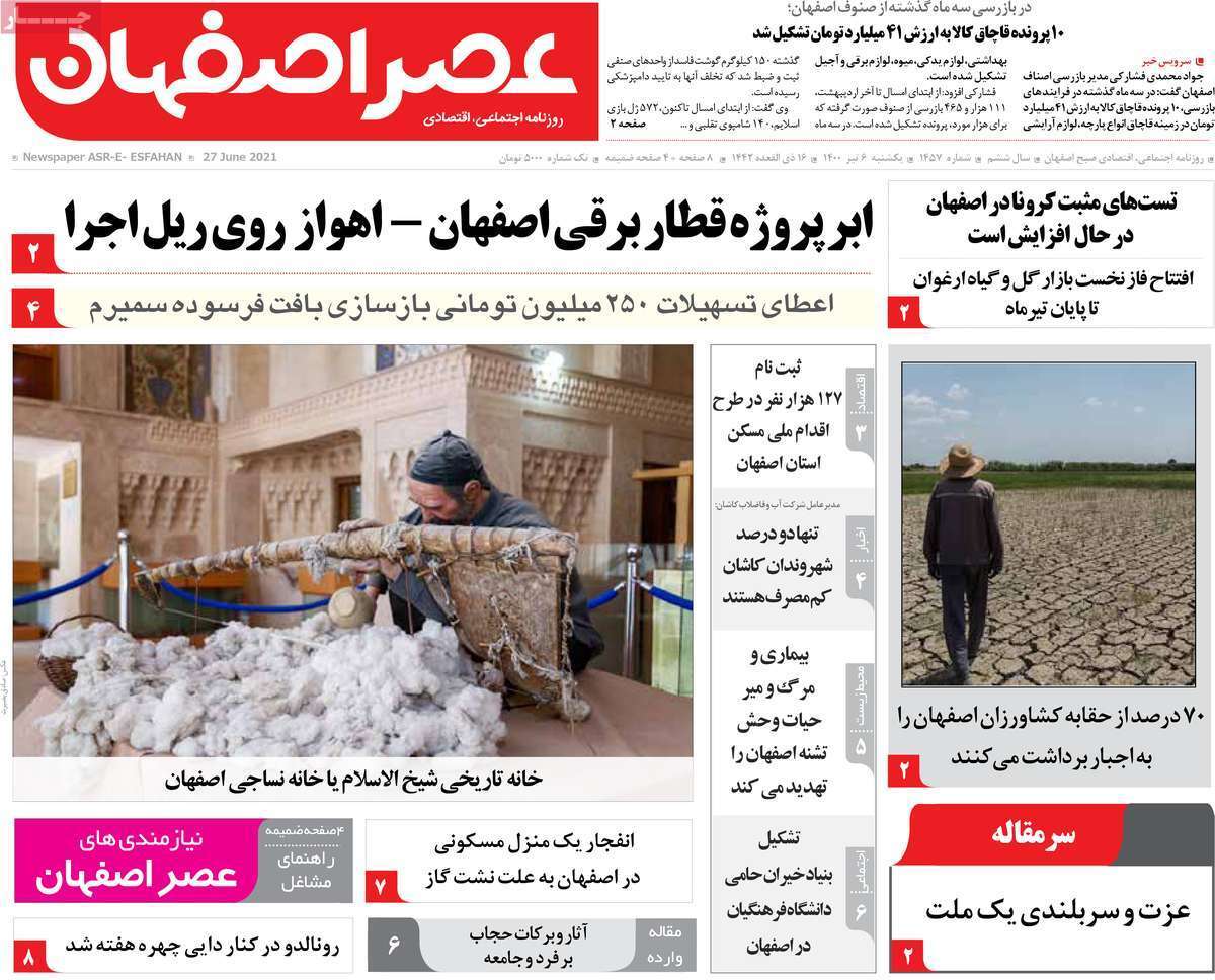 قطار برقی اصفهان - اهواز روی ریل اجرا/ دامداران زیر تیغ خشکسالی