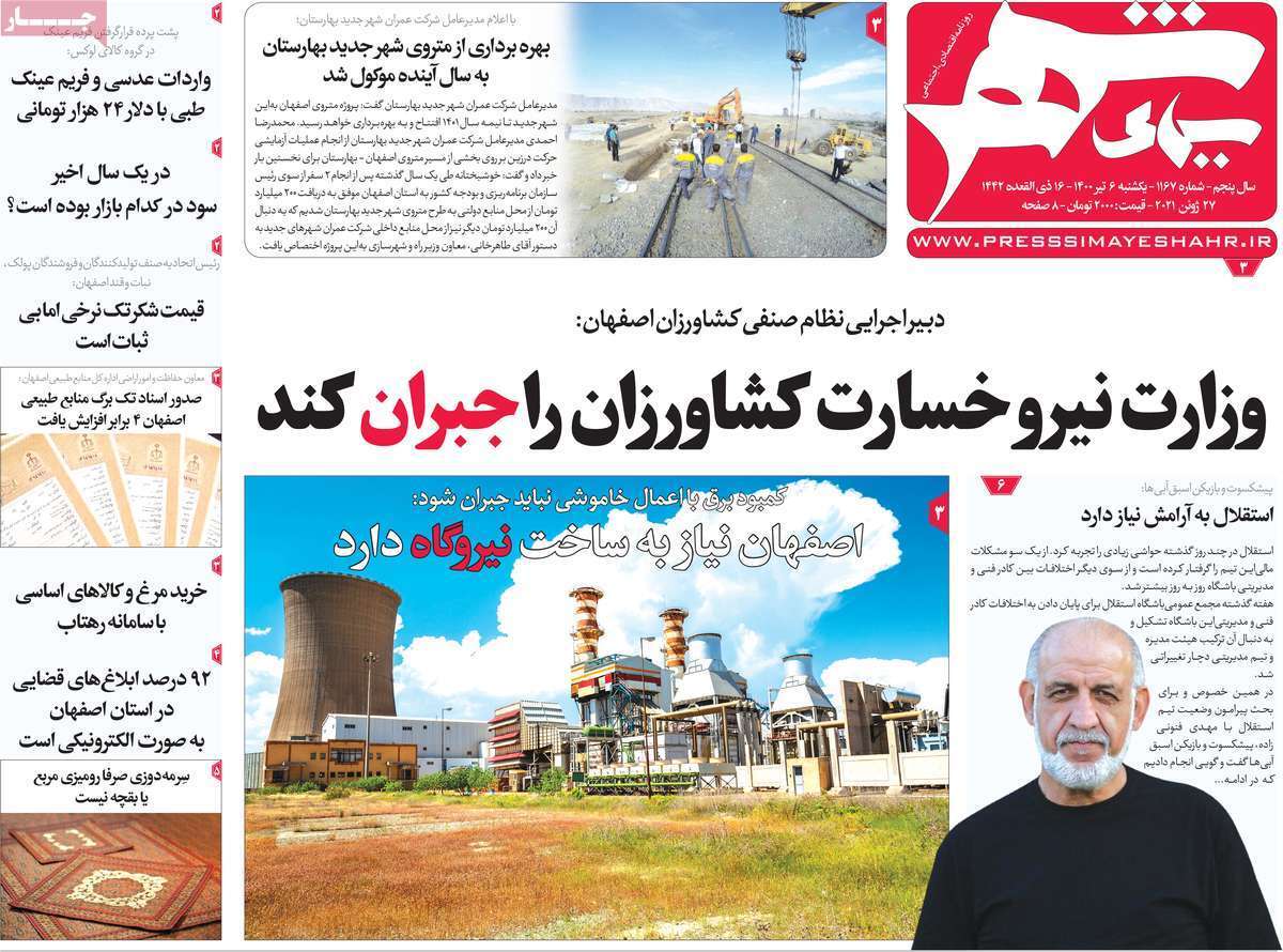 قطار برقی اصفهان - اهواز روی ریل اجرا/ دامداران زیر تیغ خشکسالی